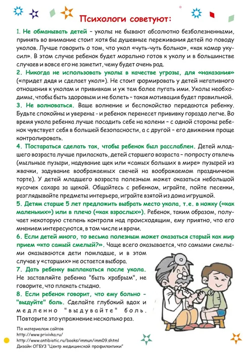 pamyatka_immunizaciya_page-0004