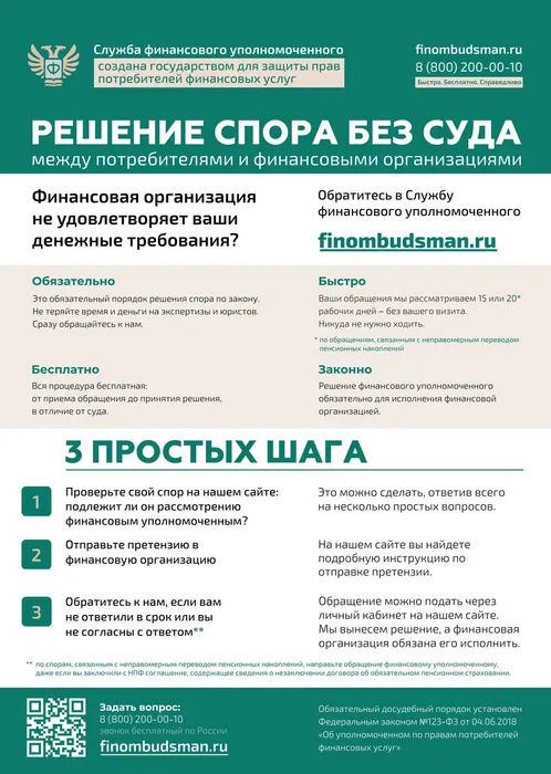 1_Листовка А4 СФУ_ универсальная (1)